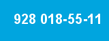 928 018-55-11 928 018-55-11